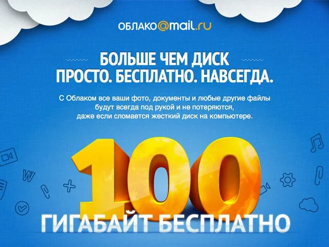 mail.ru.jpg (315.04 Kb)